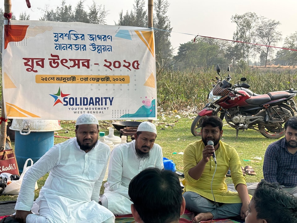 সলিডারিটি ইউথ মুভমেন্ট পূর্ব মেদিনীপুর জেলায় বনভোজন